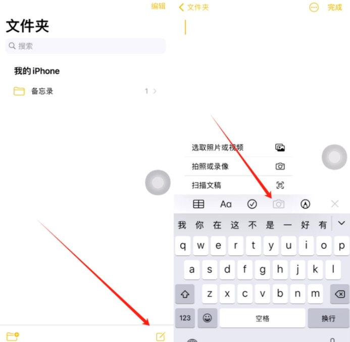 隆回苹果维修网点分享怎么使用iPhone备忘录扫描证件 