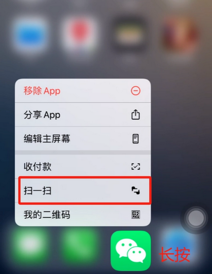 隆回苹果手机维修分享iPhone 15如何快速打开扫一扫 