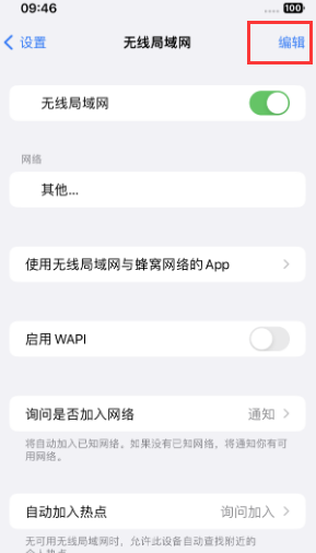 隆回苹果Wifi维修分享iPhone怎么关闭公共网络WiFi自动连接 