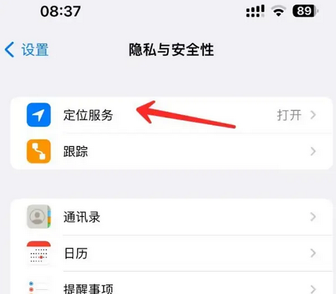 隆回苹果客服中心分享iPhone 输入“发现石油”触发定位 