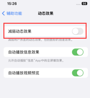 隆回苹果售后维修点分享苹果iPhone如何隐藏dock栏 