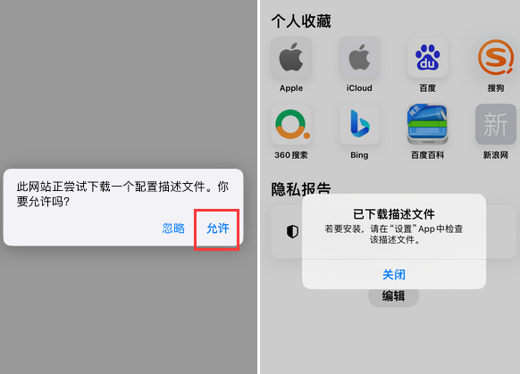 隆回苹隆回果维修网点分享为什么屏蔽iOS更新会失效