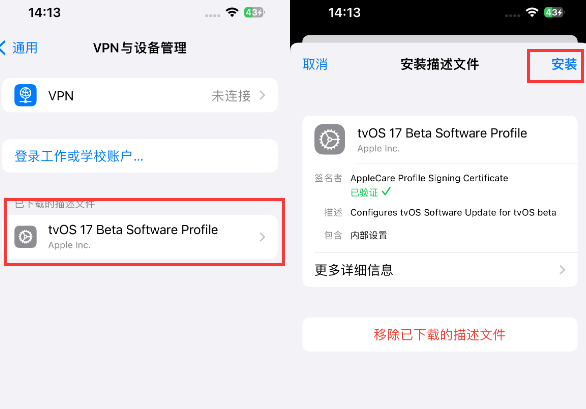 隆回苹隆回果维修网点分享为什么屏蔽iOS更新会失效