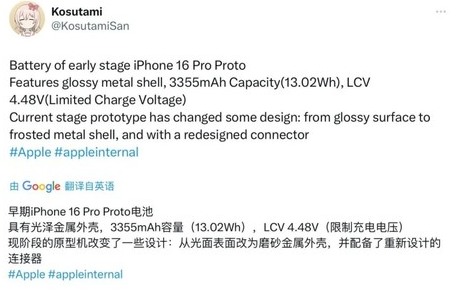 隆回苹果16pro维修分享iPhone 16Pro电池容量怎么样