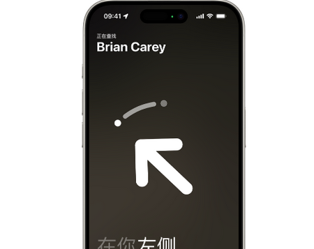 隆回苹果15维修iPhone15使用“查找”与朋友见面