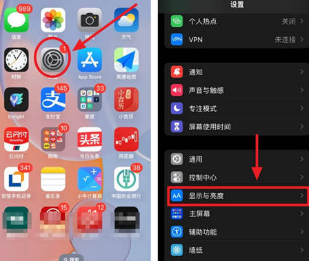 隆回苹果15换屏服务分享iPhone15屏幕常亮怎么办 