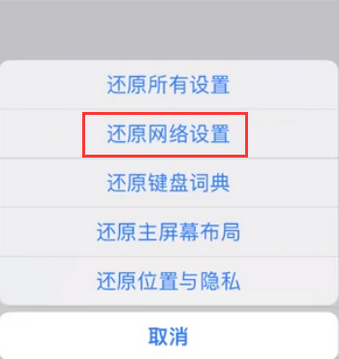 隆回苹果无线网维修店分享iPhone无线局域网无法开启怎么办