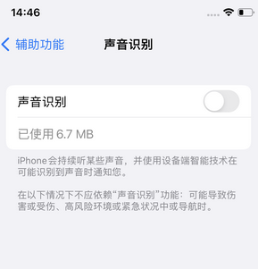 隆回苹果锁屏维修分享iPhone锁屏时声音忽大忽小调整方法