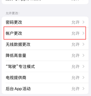 隆回appleID维修服务iPhone设置中Apple ID显示为灰色无法使用