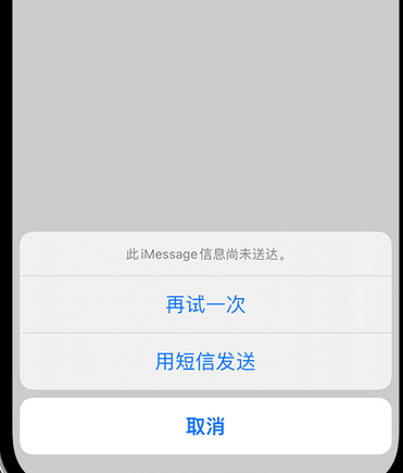 隆回apple维修iPhone上无法正常发送iMessage信息