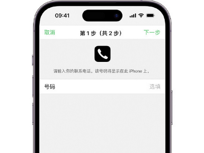 隆回apple维修店分享如何通过iCloud网页查找iPhone位置