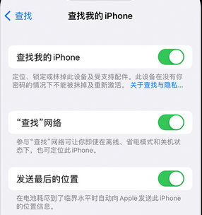 隆回apple维修店分享如何通过iCloud网页查找iPhone位置 