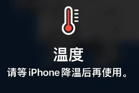 隆回苹果维修站分享iPhone手机发烫严重怎么办 