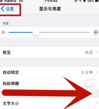 隆回苹果维修网点分享iPhone快速返回上一级方法教程 