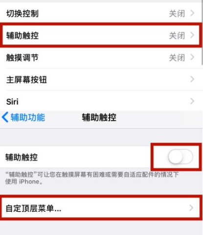 隆回苹隆回果维修网点分享iPhone快速返回上一级方法教程