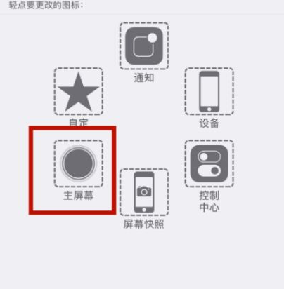 隆回苹隆回果维修网点分享iPhone快速返回上一级方法教程