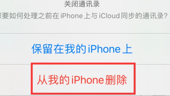 隆回苹果14维修站分享iPhone14如何批量删除联系人 