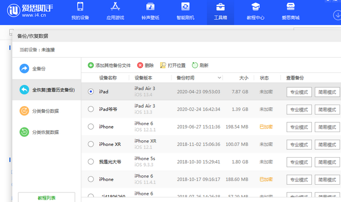 隆回苹果14维修网点分享iPhone14如何增加iCloud临时免费空间