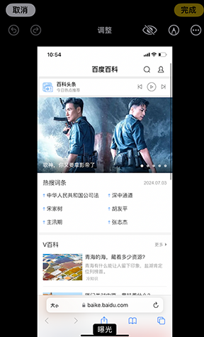 隆回iPhone维修服务分享iPhone怎么批量修图