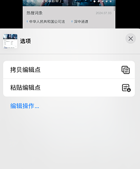 隆回iPhone维修服务分享iPhone怎么批量修图 