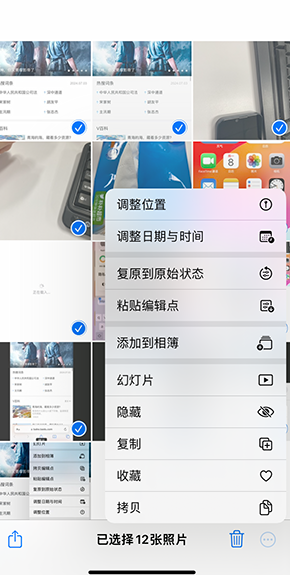 隆回iPhone维修服务分享iPhone怎么批量修图