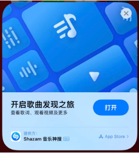 隆回苹果14维修站分享iPhone14音乐识别功能使用方法 