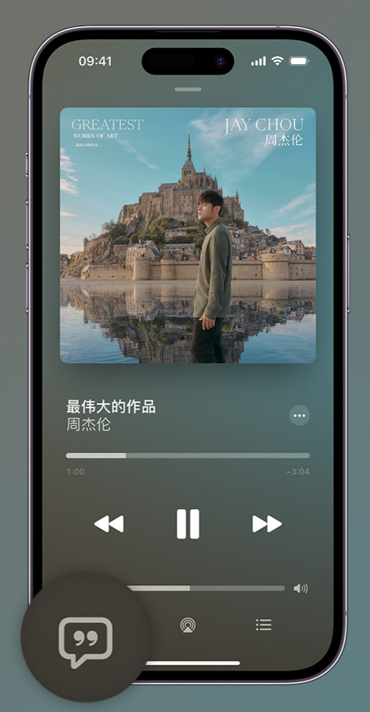 隆回iphone维修分享如何在iPhone上使用Apple Music全新唱歌功能 