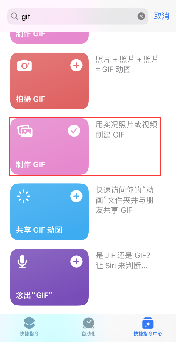 隆回苹果手机维修分享iOS16小技巧:在iPhone上制作GIF图片 