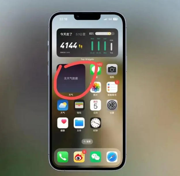 隆回苹果手机维修分享:iOS16主屏幕天气小组件无法正常工作怎么办？ 