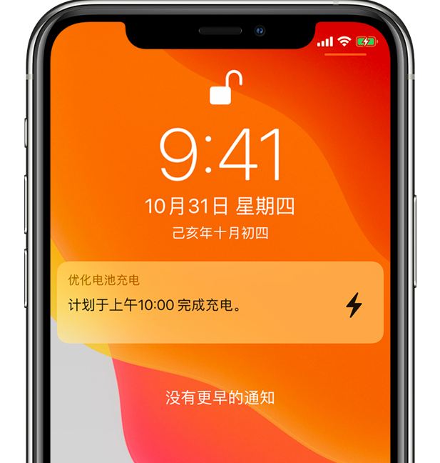 隆回苹果手机维修分享iPhone 充不满电的原因 