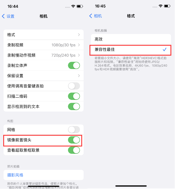 隆回苹果14维修分享iPhone14到手后要做的设置 