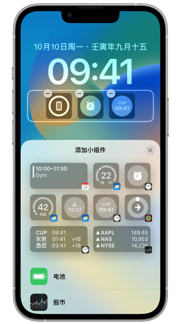 隆回苹果维修网点分享iOS 16 如何在锁屏上添加小组件？点击无响应如何解决？ 