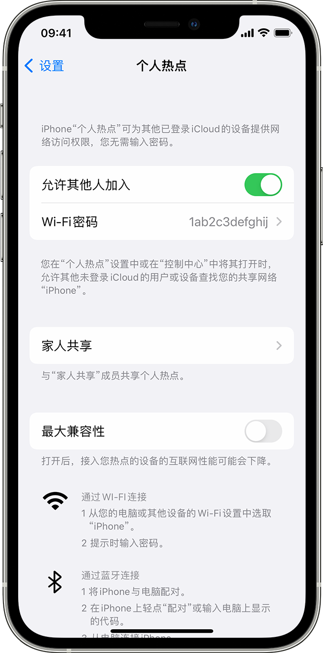 隆回苹果14维修分享iPhone 14 机型无法开启或使用“个人热点”怎么办 