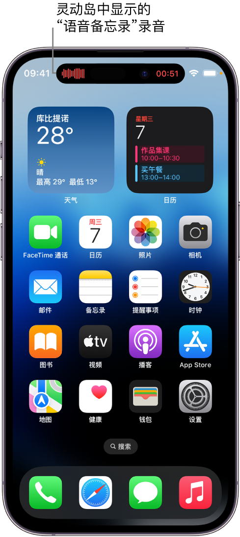 隆回苹果14维修分享在 iPhone 14 Pro 机型中查看灵动岛活动和进行操作 