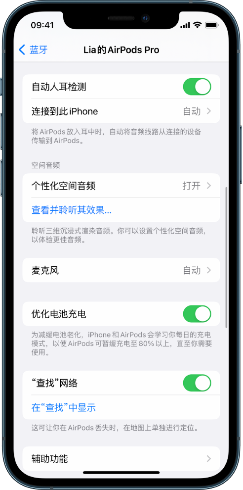 隆回苹果手机维修分享如何通过 iPhone “查找”功能定位 AirPods 