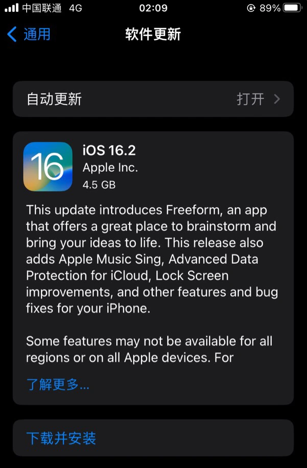 隆回苹果服务网点分享为什么说iOS 16.2 RC版非常值得更新 