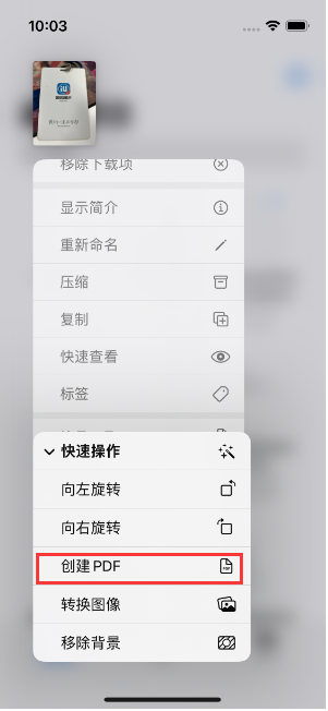 隆回苹果14维修分享iPhone14手机图片转PDF方法教程 
