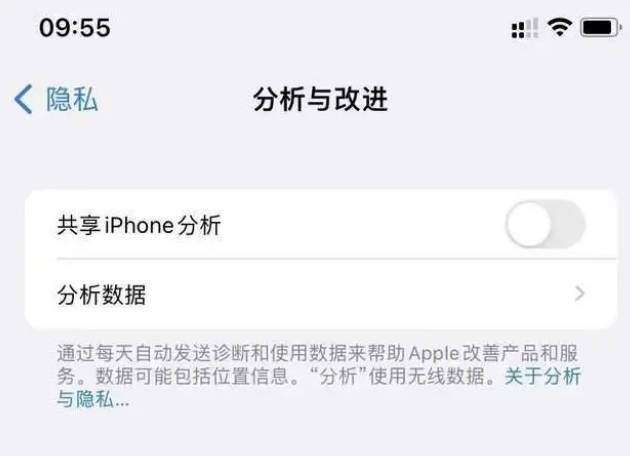 隆回苹果手机维修分享iPhone如何关闭隐私追踪 