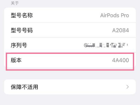 隆回苹果手机维修分享AirPods pro固件安装方法 