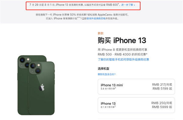 隆回苹果13维修分享现在买iPhone 13划算吗 