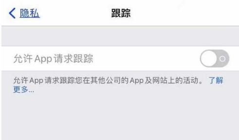 隆回苹果13维修分享使用iPhone13时如何保护自己的隐私 