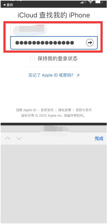 隆回苹果13维修分享丢失的iPhone13关机后可以查看定位吗 