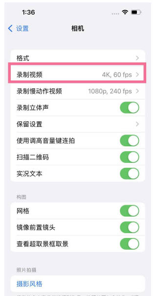 隆回苹果13维修分享iPhone13怎么打开HDR视频 