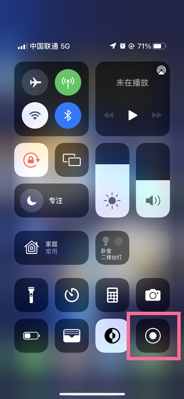 隆回苹果13维修分享iPhone 13屏幕录制方法教程 