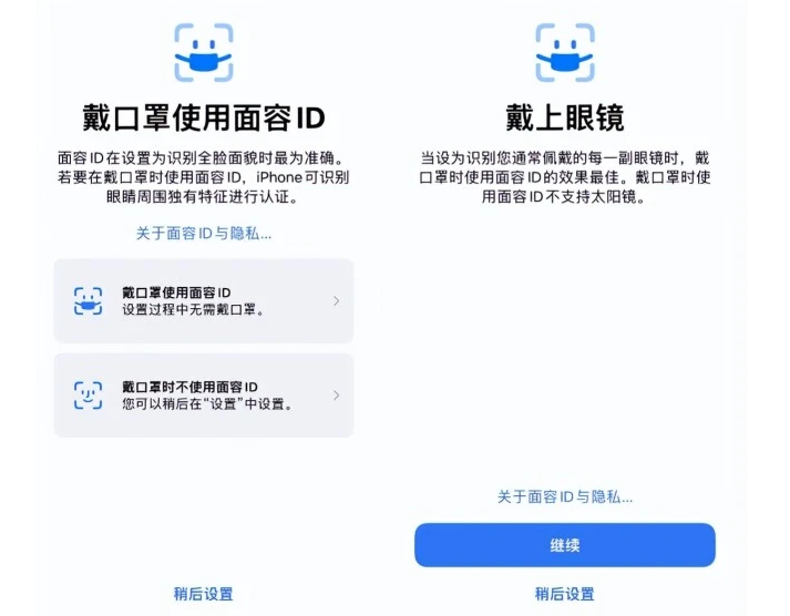 隆回苹果手机维修分享iOS15.4中的戴口罩使用面容ID好用吗 