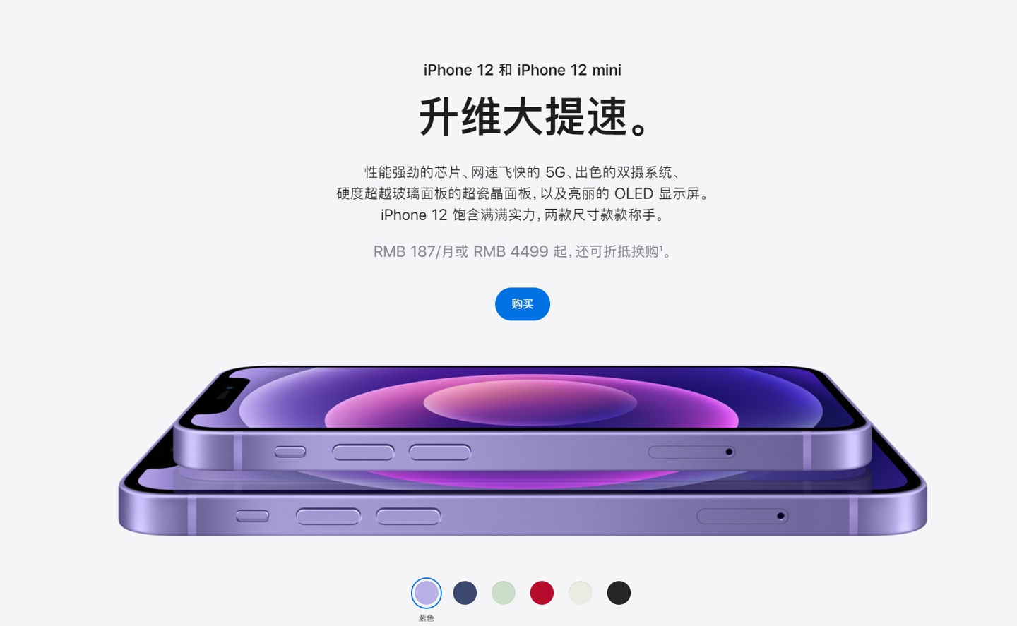 隆回苹果手机维修分享 iPhone 12 系列价格降了多少 