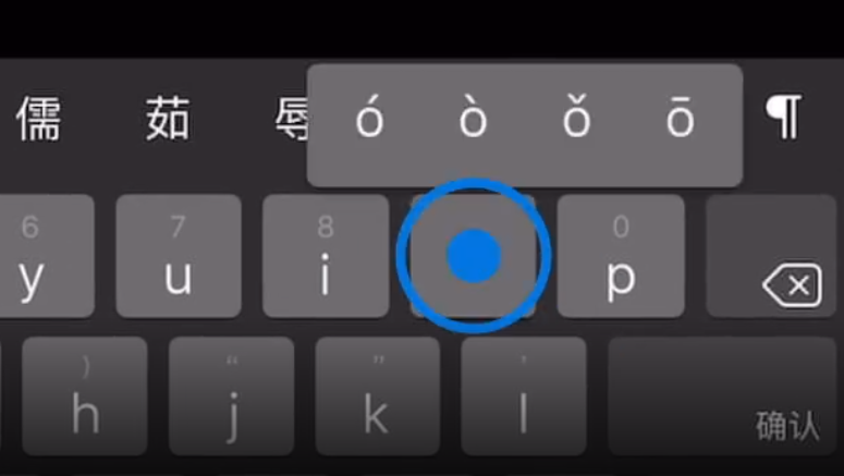 隆回苹果手机维修分享iPad 键盘输入的三个小技巧 