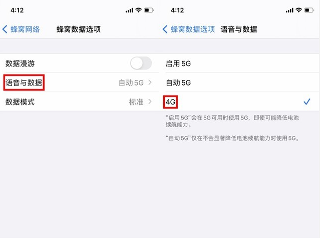 隆回苹果手机维修分享iPhone使用5G更耗电吗 