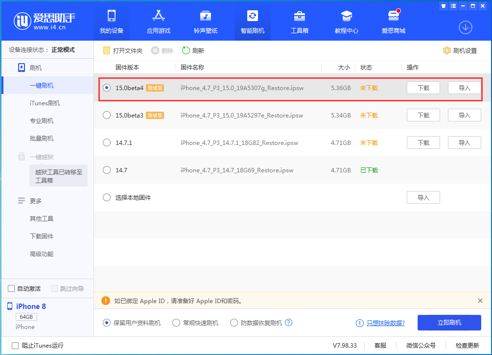 隆回苹果手机维修分享iOS15 Beta4更新内容汇总 