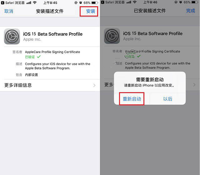 隆回苹果手机维修分享iOS15 beta2修订版更新了什么内容 